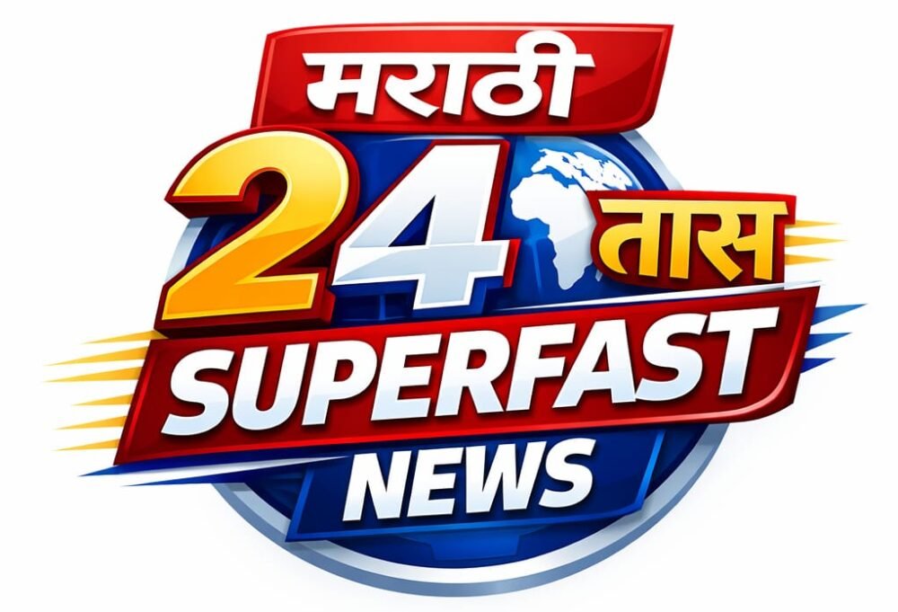 marathi24taassuperfastnews.in