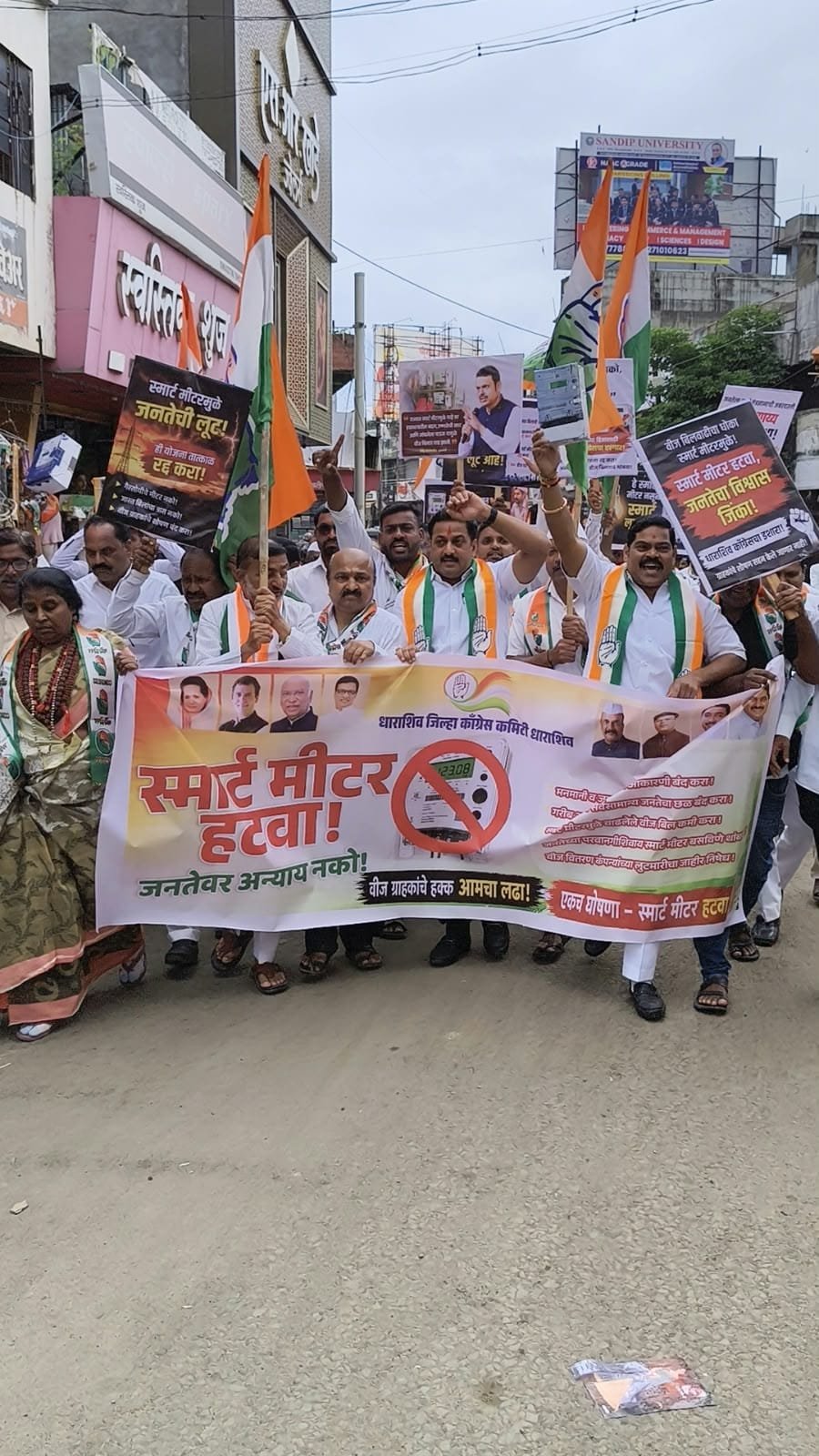 स्मार्ट मीटर सक्तीविरोधात धाराशिव जिल्हा काँग्रेसचे आंदोलन; महावितरणला निवेदन